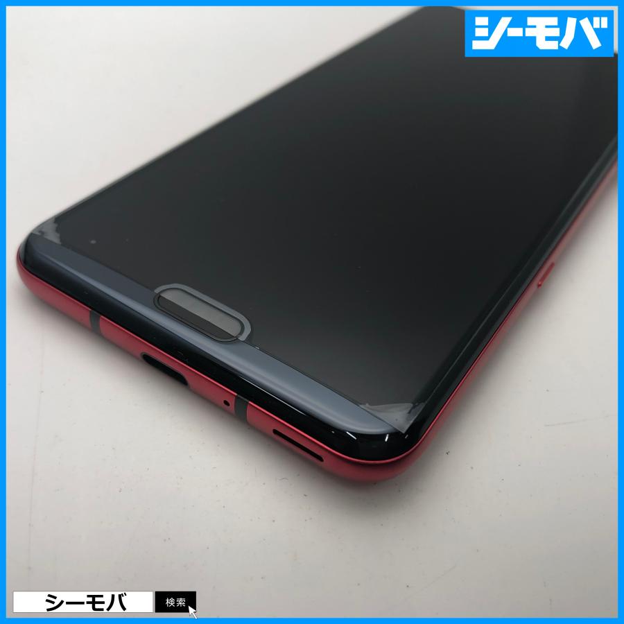 スマホ AQUOS R3 SH-04L docomo ラグジュアリーレッド 超美品ジャンク