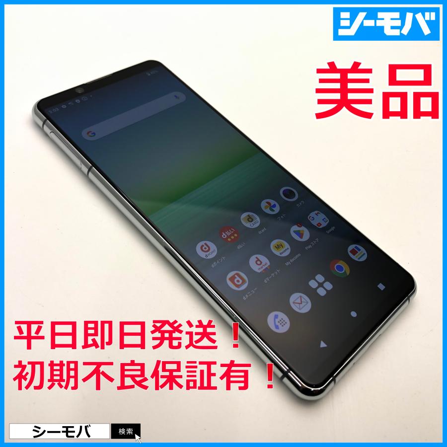 スマホ SIMフリー Xperia 5 II SO-52A 4G 5G android 美品 ドコモ