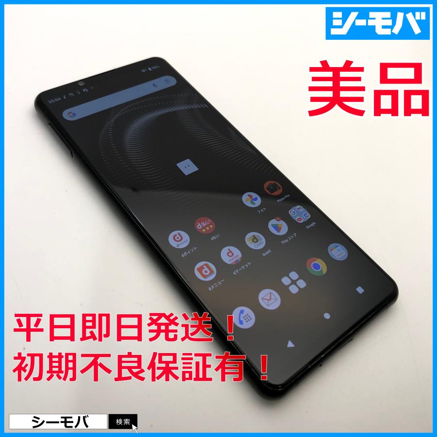 Xperia 5 iii so-53b 本体 ブラック ドコモ simフリー スマホ SIMフリー Xperia 5 III SO-53B docomo ブラック 4G 5G 美品