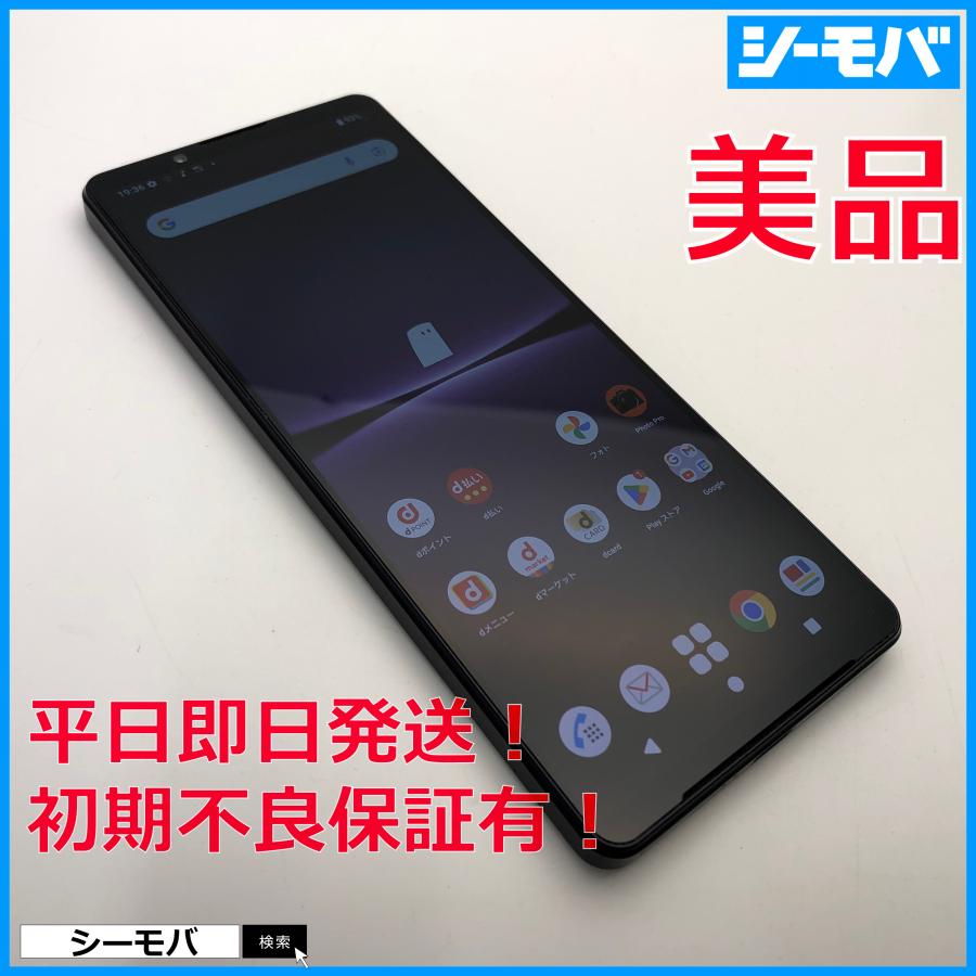 スマホ Xperia 1 IV SO-51C 4G 5GSA 256GB docomo SIMフリーSIMロック 