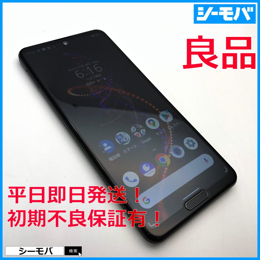 スマホ AQUOS R5G 908SH sftbank ブラック 良品 ソフトバンク android