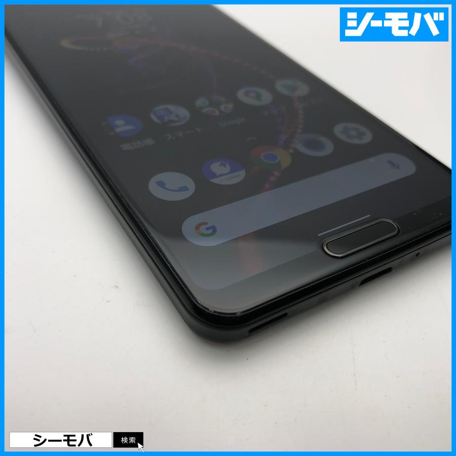 スマホ AQUOS R5G 908SH sftbank ブラック 良品 ソフトバンク android
