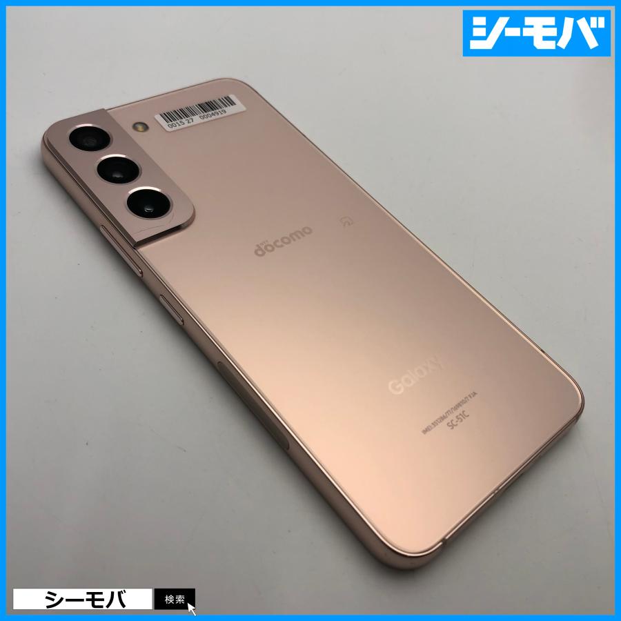 スマホ SIMフリー Galaxy S22 SC-51C 4G 5G ピンクゴールド 上美品