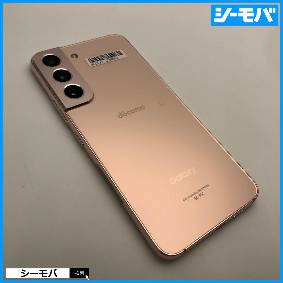 スマホ SIMフリー Galaxy S22 SC-51C 4G 5G ピンクゴールド 美品 