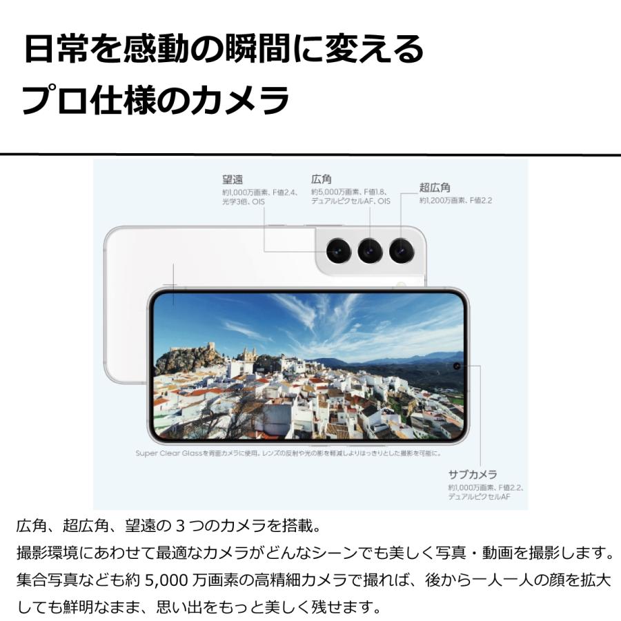 スマホ SIMフリー Galaxy S22 SC-51C 4G 5G ファントムブラック 美品