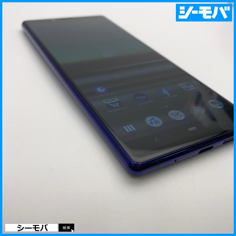 スマホ Xperia 1 SO-03L SIMフリーSIMロック解除済 docomo パープル 美