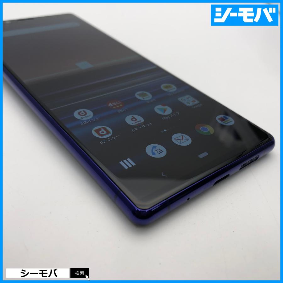 スマホ Xperia 1 SO-03L SIMフリーSIMロック解除済 docomo パープル 美