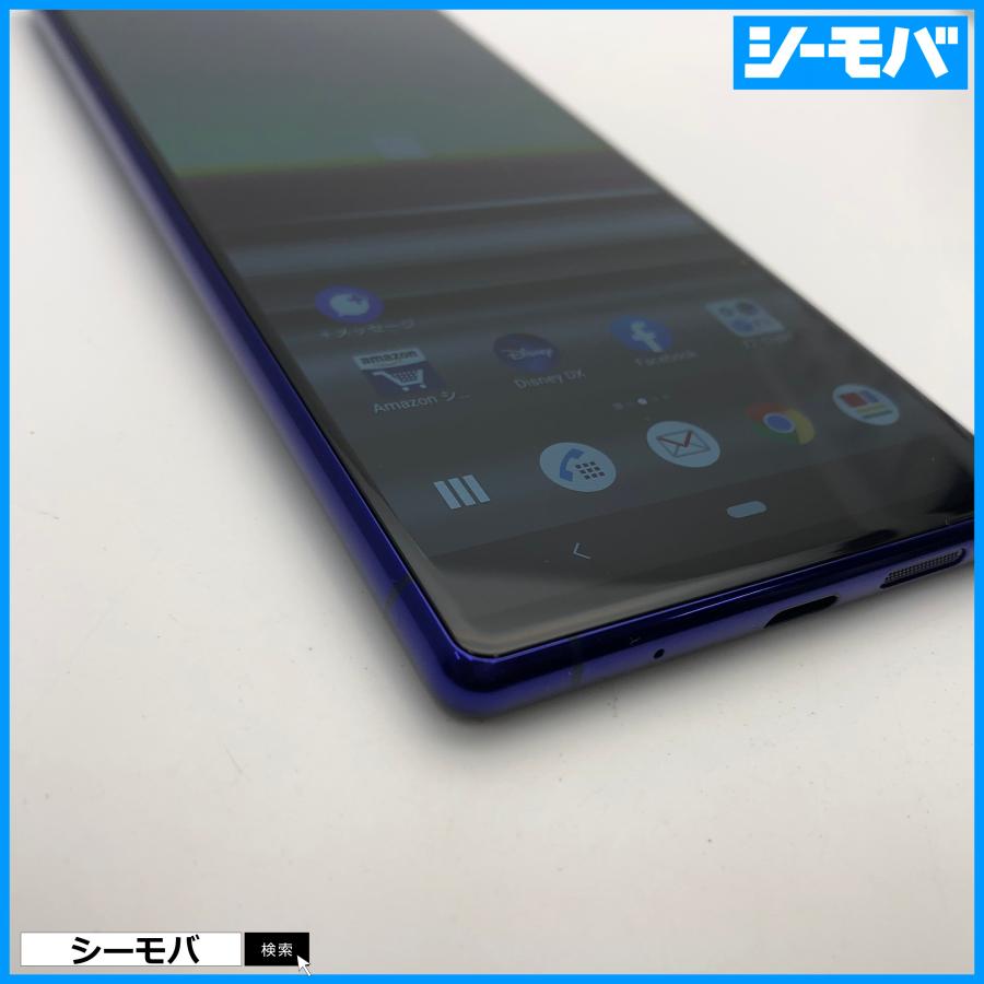 スマホ Xperia 1 SO-03L SIMフリーSIMロック解除済 docomo パープル