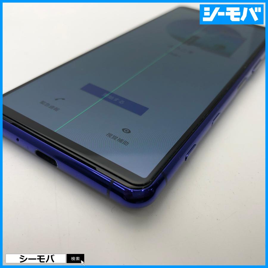 訳あり SONY XPERIA 5 II パープル SO-52A SIMフリー Xperia 5 II