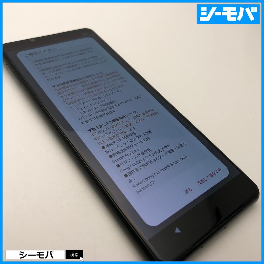 ジャンク スマホ SIMフリー Xperia 5 III SO-53B docomo ジャンク スマホ SIMフリー Xperia 5 III SO-53B docomo