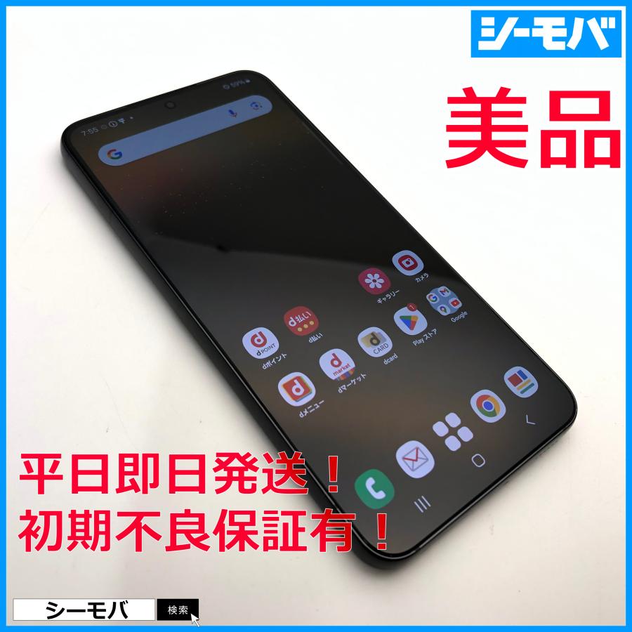 スマホ SIMフリー Galaxy S22 SC-51C 4G 5G ファントムブラック 上美品 