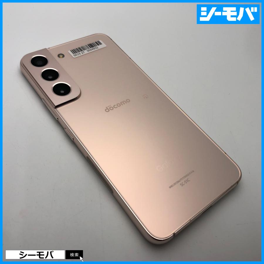 【極美品】Galaxy S22 本体 スマホ SIMフリー Galaxy S22 SC-51C 4G 5G ピンクゴールド 上美品