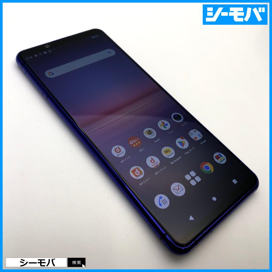 スマホ SIMフリー Xperia 5 II SO-52A 4G 5G android 中古 ドコモ 