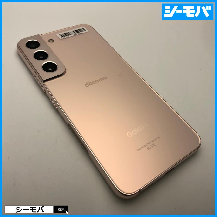 スマホ SIMフリー Galaxy S22 SC-51C 4G 5G ピンクゴールド 超美品