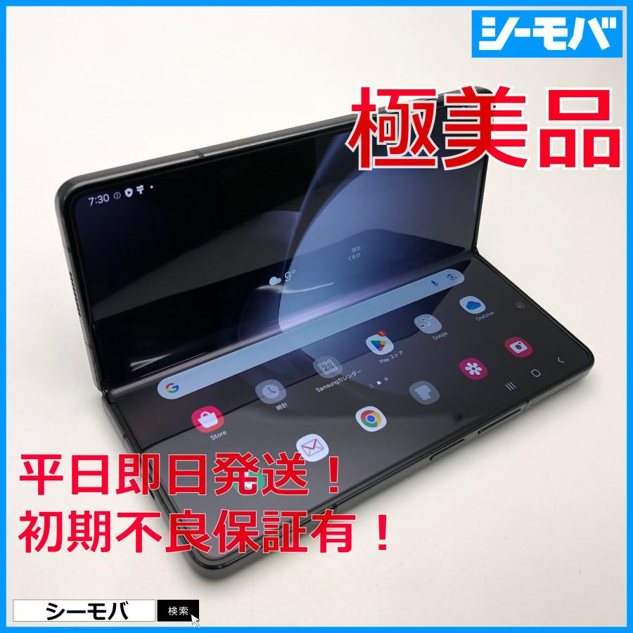 スマホ Galaxy Z Fold5 SC-55D サムスン docomo版 256GB SIMフリー 超