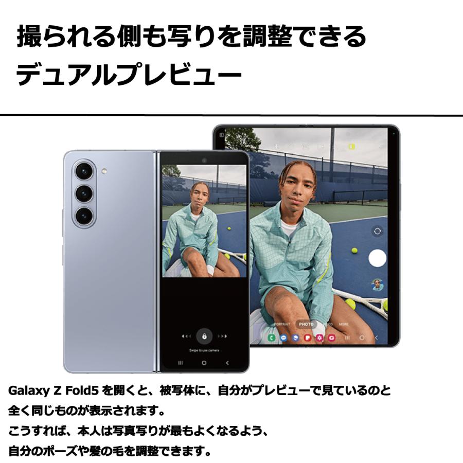 スマホ Galaxy Z Fold5 SC-55D サムスン docomo版 256GB SIMフリー 超