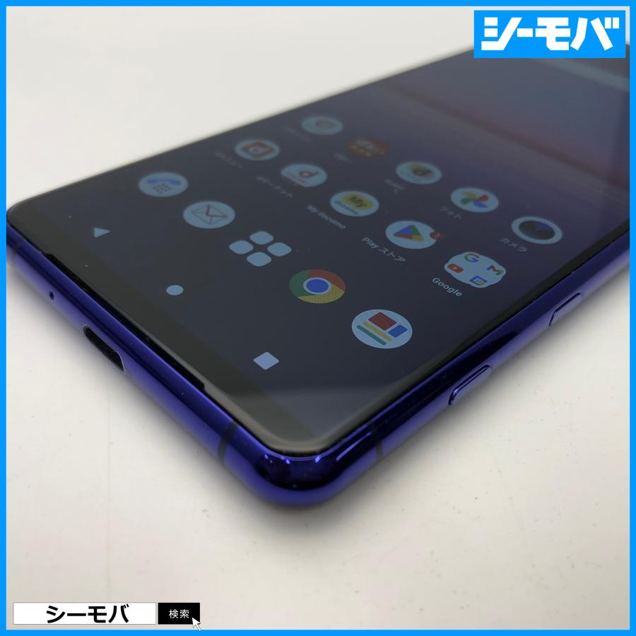 スマホ SIMフリー Xperia 5 II SO-52A 4G 5G android 美品 ドコモ