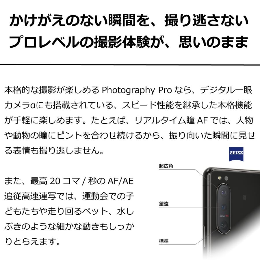 Xperia 5 II128GB docomo限定パープル　CIMフリー スマホ SIMフリー Xperia 5 II SO-52A 4G 5G android 美品 ドコモ