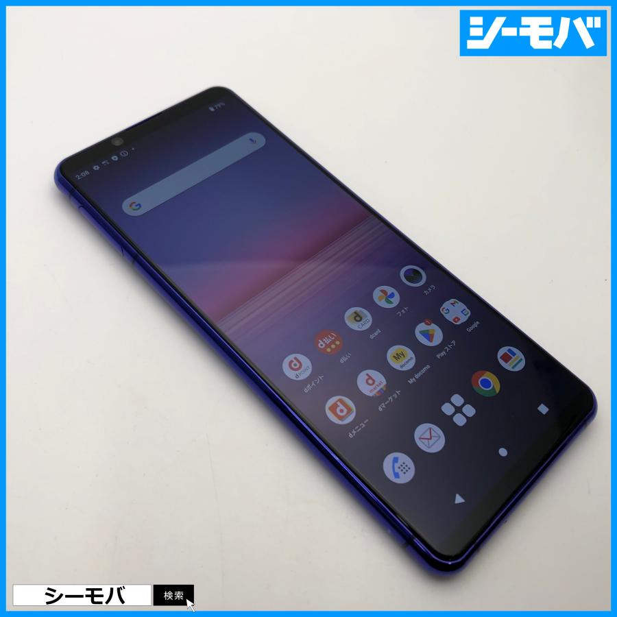 スマホ SIMフリー Xperia 5 II SO-52A 4G 5G android 中古 ドコモ