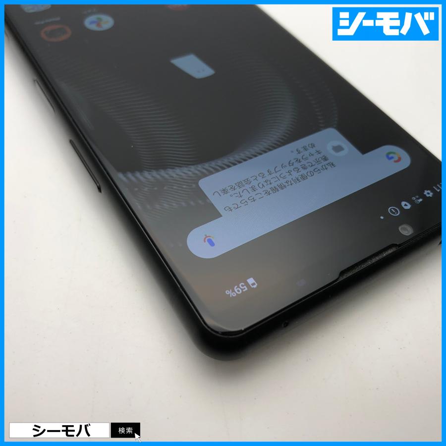 スマホ SIMフリー Xperia 5 III SO-53B docomo ブラック 4G 5G 良品 