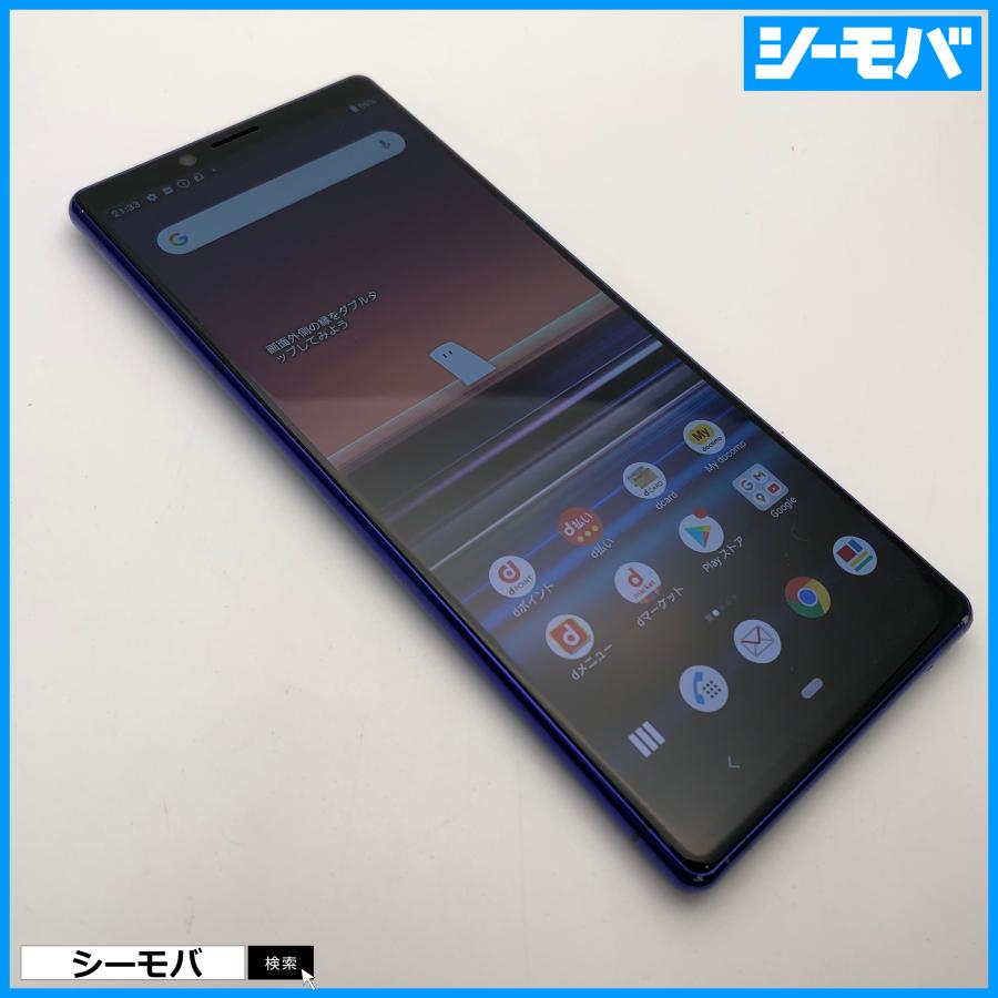 スマホ Xperia 1 SO-03L SIMフリーSIMロック解除済 docomo パープル