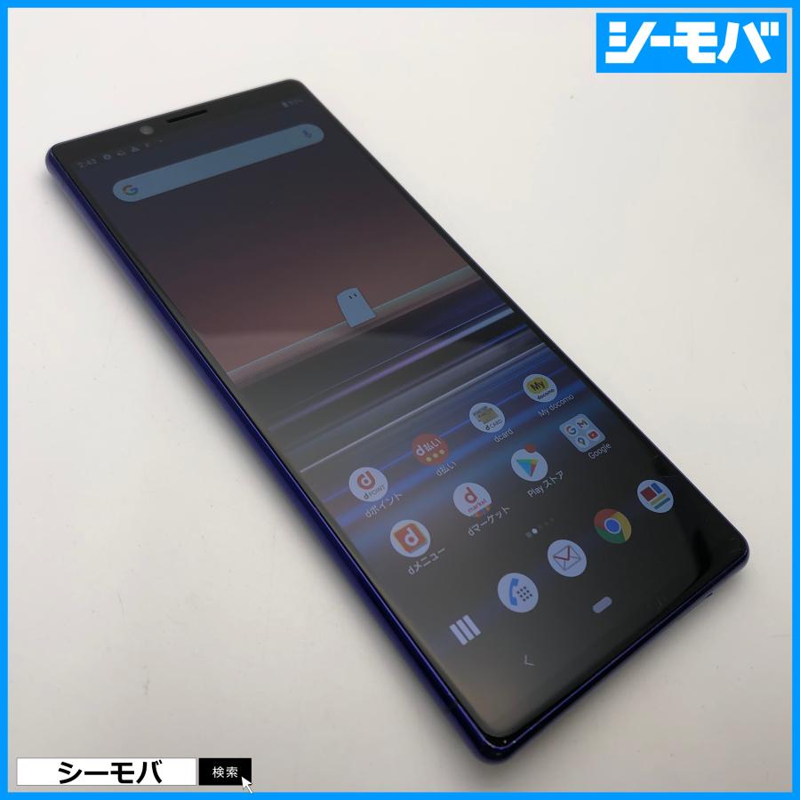 スマホ Xperia 1 SO-03L SIMフリーSIMロック解除済 docomo パープル