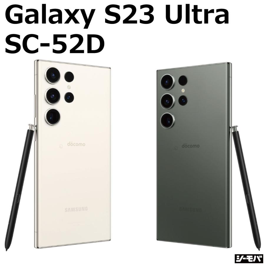 スマホ Galaxy S23 Ultra SC-52D 4G 5G サムスン docomo 256GB SIM