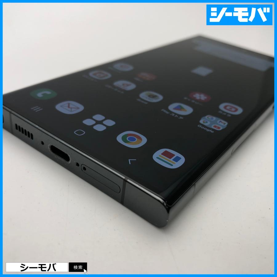 スマホ Galaxy S23 Ultra SC-52D 4G 5G サムスン docomo 256GB SIM