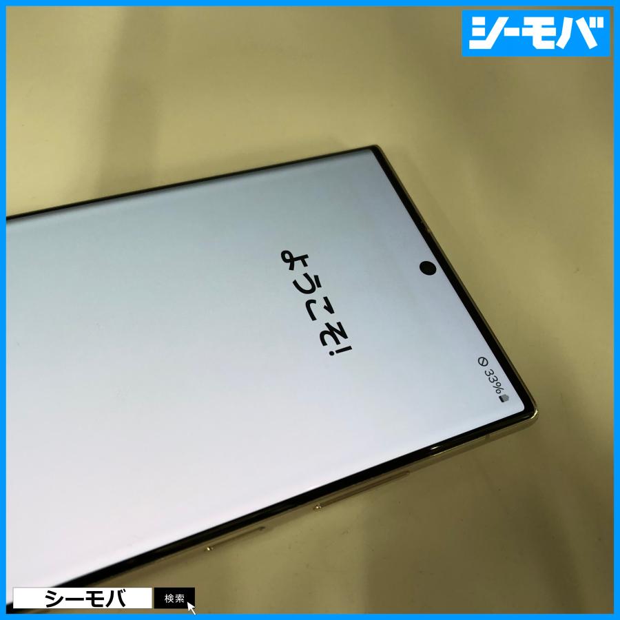 スマホ Galaxy S23 Ultra SC-52D 4G 5G サムスン docomo 256GB SIM