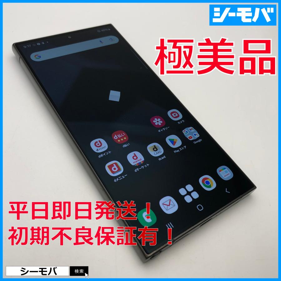 スマホ Galaxy S24 Ultra SC-52E 4G 5G サムスン docomo 512GB SIM