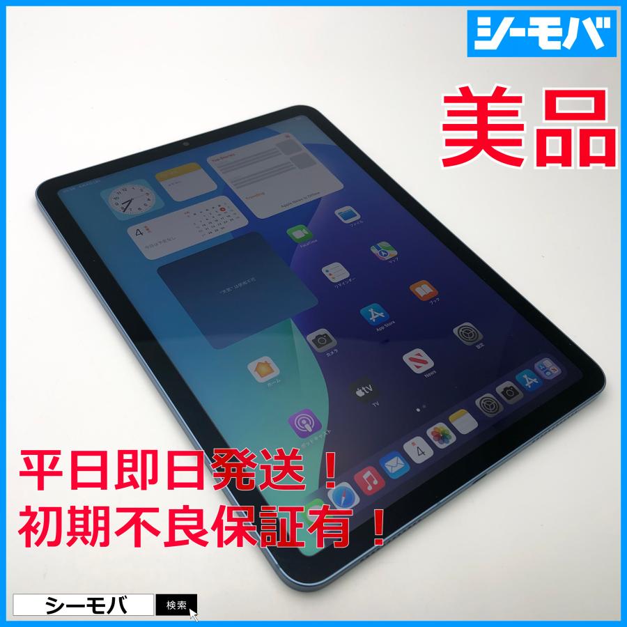 美品 iPad Air A2589 2022年モデル 第5世代 純正ケース付き
