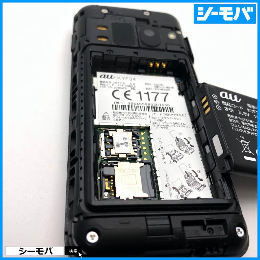ガラケー GRATINA 4G KYF34 中古 SIMロック解除手続き済み auガラケー
