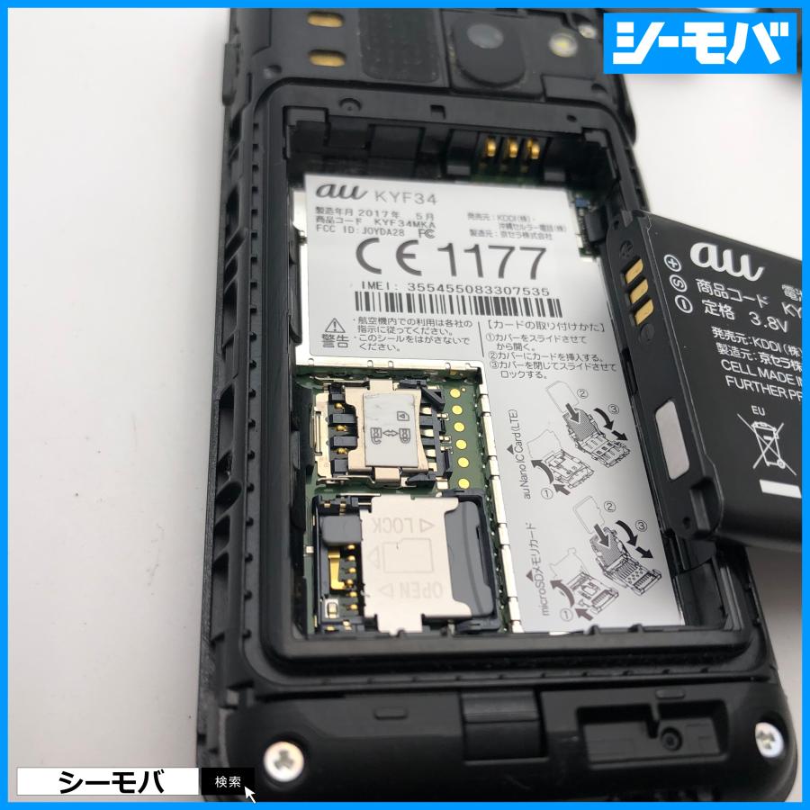 ガラケー GRATINA 4G KYF34 中古訳あり SIMロック解除手続き済み au