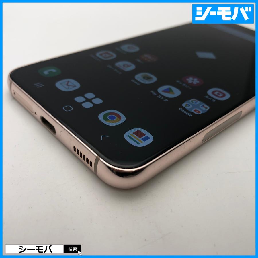 スマホ SIMフリー Galaxy S22 SC-51C 4G 5G ピンクゴールド 超美