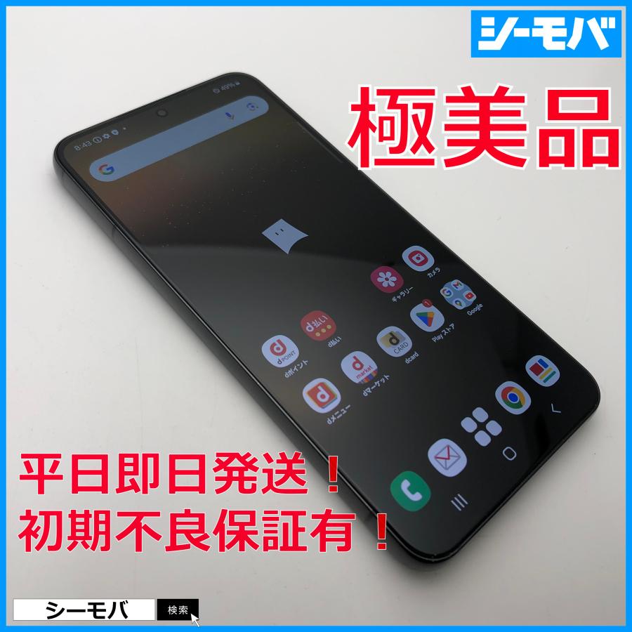 5103スマホ SIMフリー Galaxy S22 SC-51C ブラック超美品 スマホ SIMフリー Galaxy S22 SC-51C 4G 5G ファントムブラック