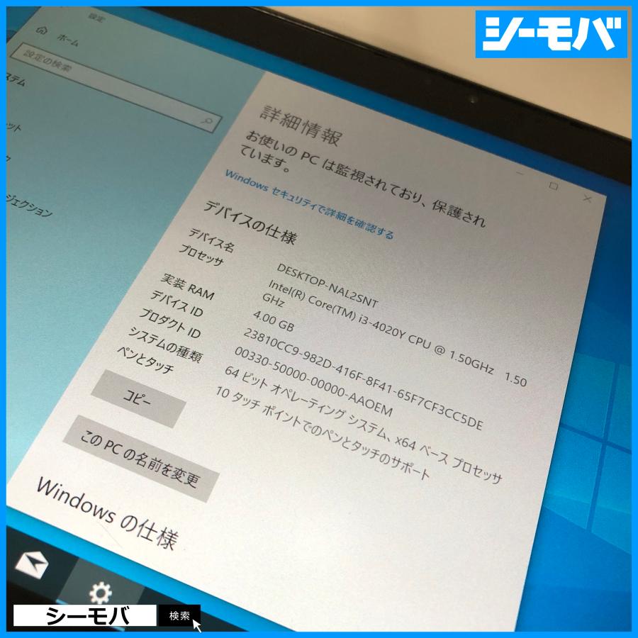 訳ありタブレットパソコン TOSHIBA dynabook V714/K PV714KFV643AD31