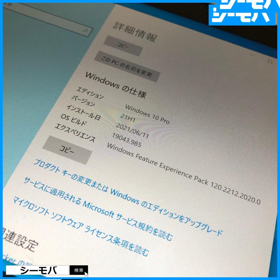 訳あり タブレットパソコン TOSHIBA dynabook V714/K PV714KFV643AD31