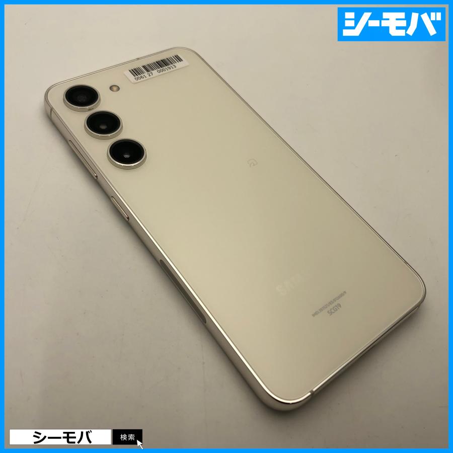 SCG19 Galaxy S23 クリーム SIMフリー 本体 au スマホ ギャラクシー