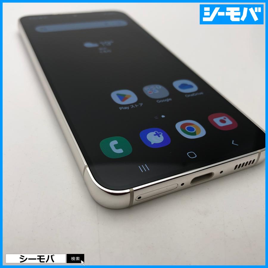 スマホ Galaxy S23 SCG19 SIMフリー ホワイト クリーム 256GB 美品訳