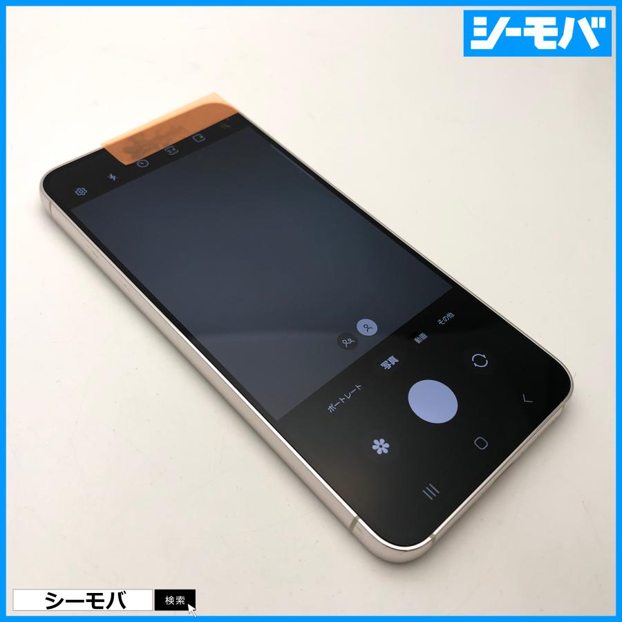 スマホ Galaxy S23 SCG19 SIMフリー ホワイト クリーム 256GB 美品訳