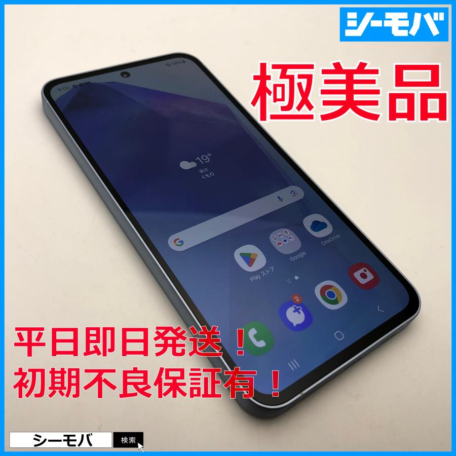 スマホ Galaxy A55 5G SCG27 SIMフリー オーサムアイスブルー 128GB 超