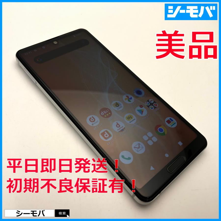 送料無料】SIMフリー docomo AQUOS sense4 SH-41A [シルバー