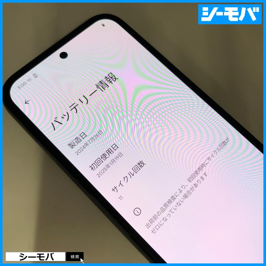 スマホ Google Pixel8a 超美品 G576D 128GB SIMフリー ブラック  