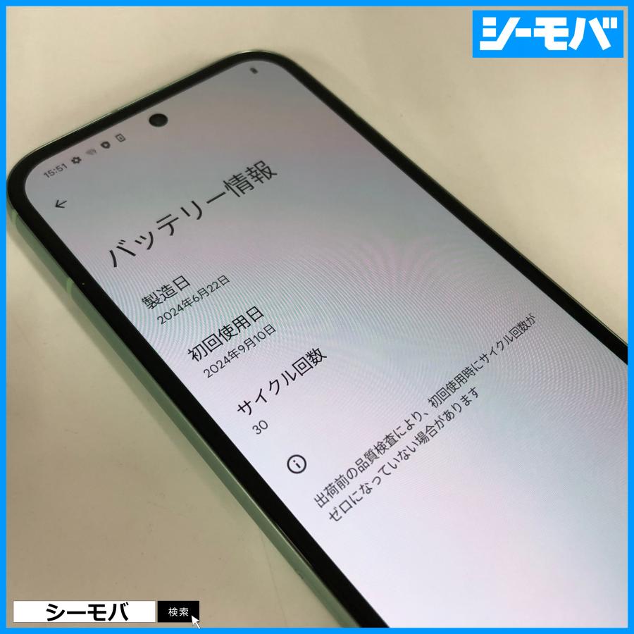 スマホ Google Pixel8a 超美品 G576D 128GB SIMフリー グリーン Aloe 