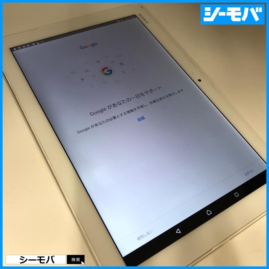 タブレット Xperia Z4 Tablet SOT31 SIMフリーSIMロック解除済 au SONY