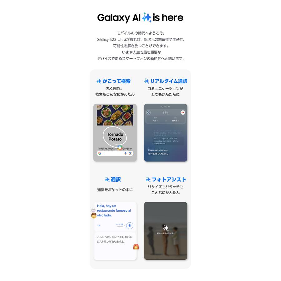 スマホ Galaxy S23 Ultra SC-52D 4G 5G サムスン docomo 256GB SIM