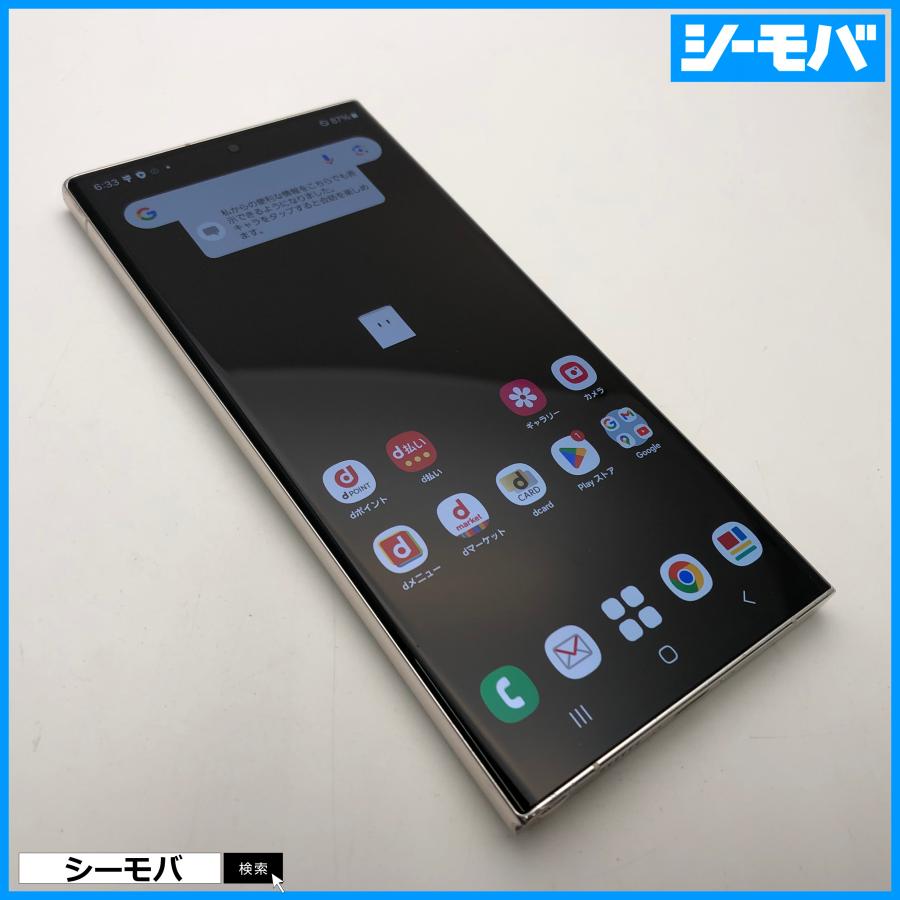 超美品Galaxy S23 Ultra SC-52D 256GB SIMフリー ムスビー｜超美品 Galaxy S23 Ultra SC-52D 256GB SIMフリー