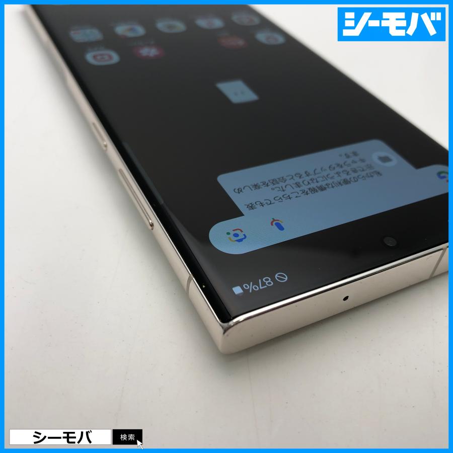 スマホ Galaxy S23 Ultra SC-52D 4G 5G サムスン docomo 256GB SIM