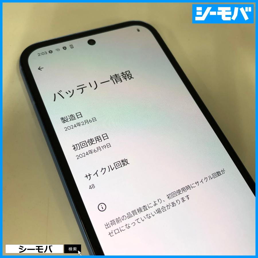 スマホ Google Pixel8a 超美品 G576D 128GB SIMフリー ブルー Bay 顔  
