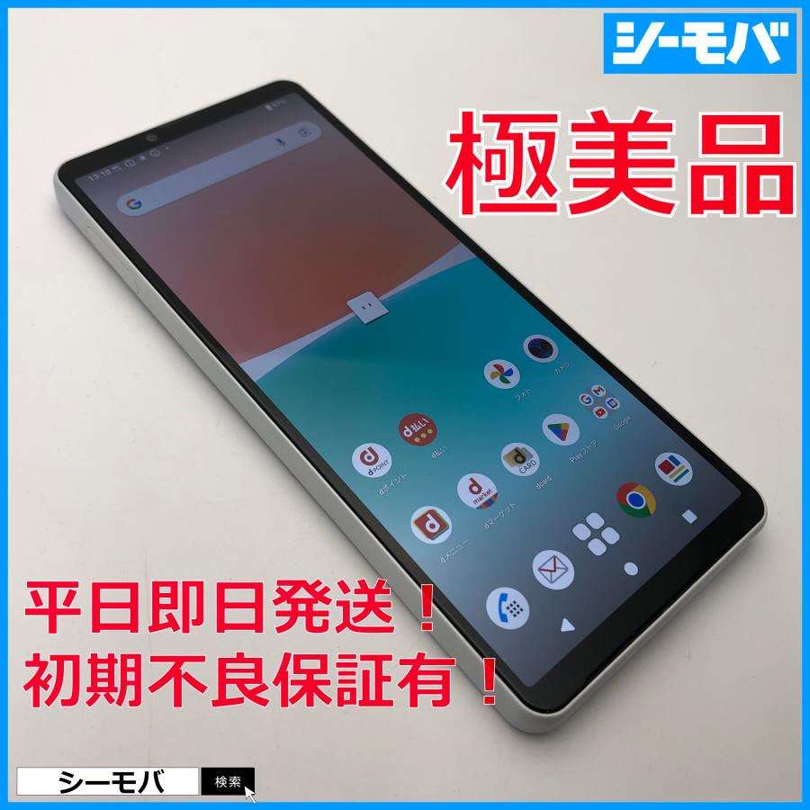 スマホ Xperia 10 IV SO-52C 4G 5G SIMフリー ホワイト 超美品 指紋